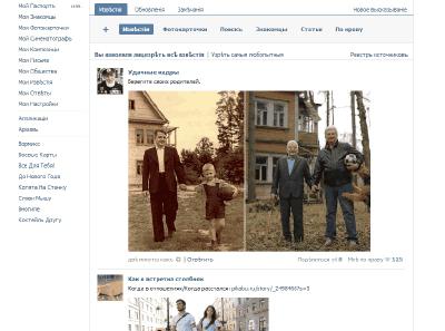 Друштвена мрежа "ВКонтакте": како направити билтен