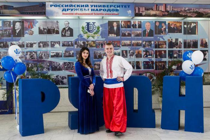 Народни универзитет пријатељства Русије (ПФУР), Правни институт: рецензије