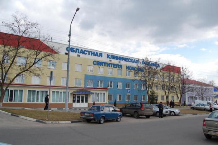 Регионална поликлиника, стоматологија и 7 поликлиника у Белгороду
